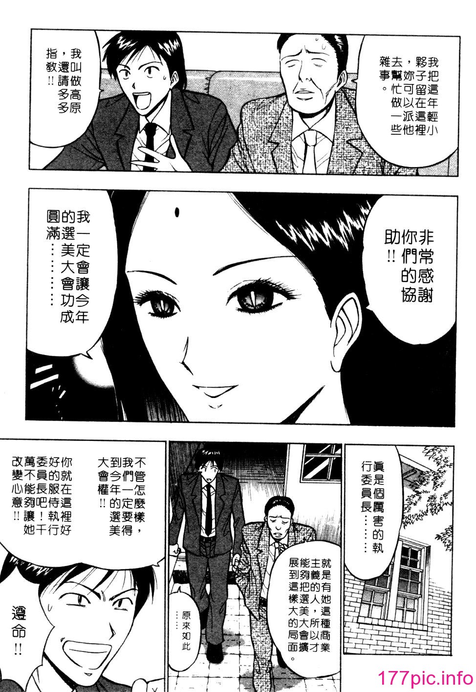 [長島超助]巨乳研討會01 173/204 