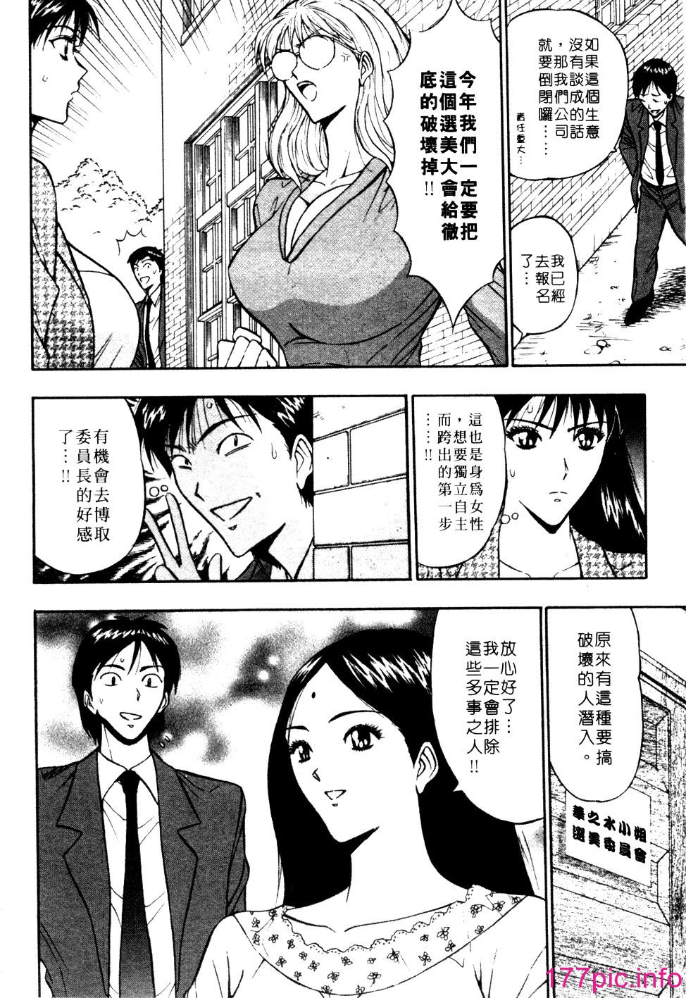[長島超助]巨乳研討會01 174/204 