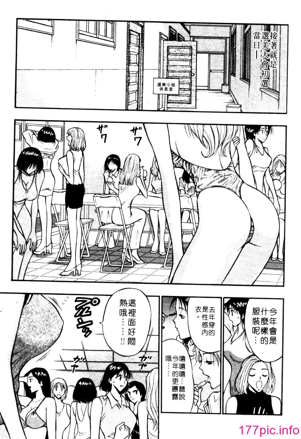 [長島超助]巨乳研討會01 175/204 