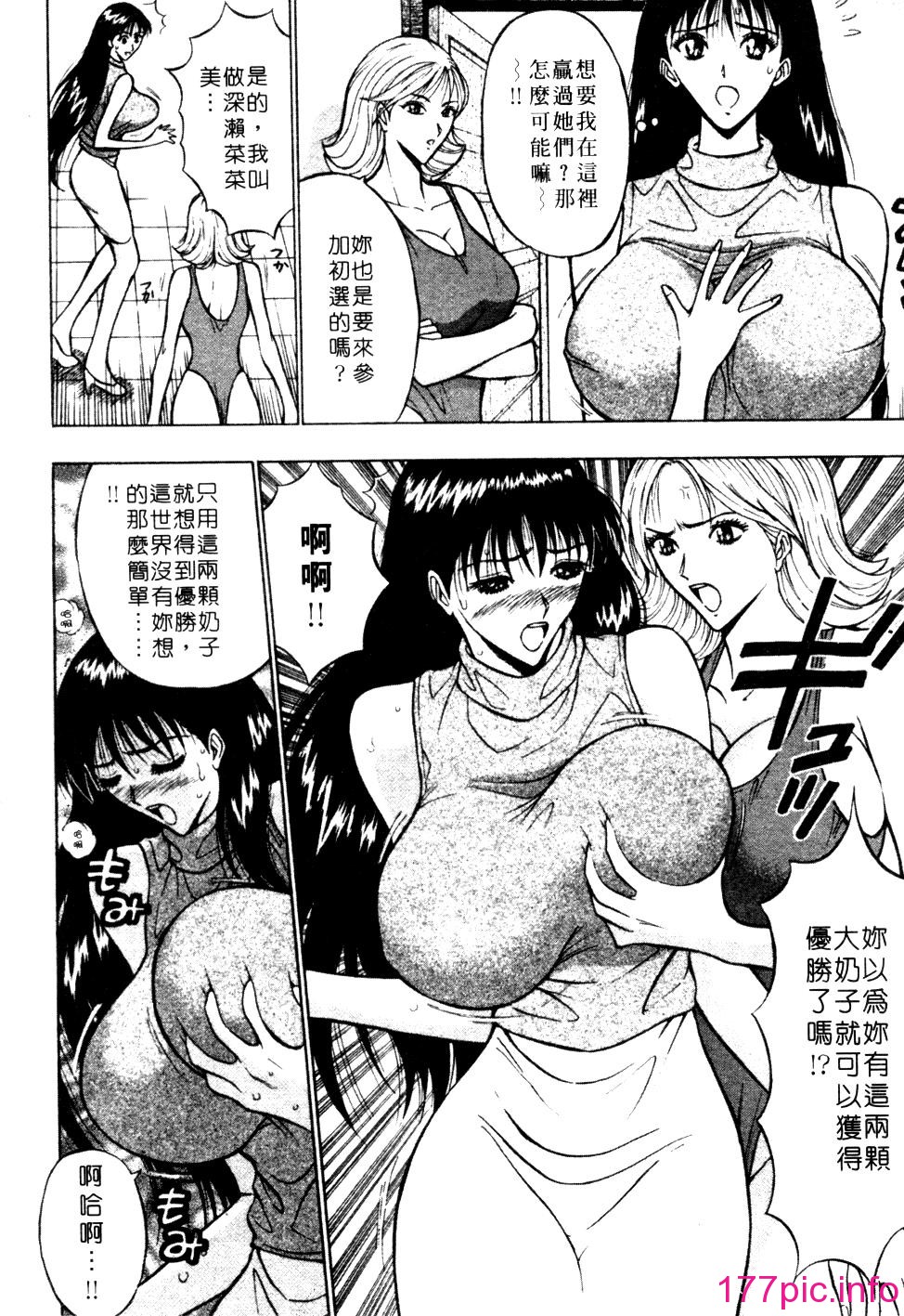 [長島超助]巨乳研討會01 176/204 