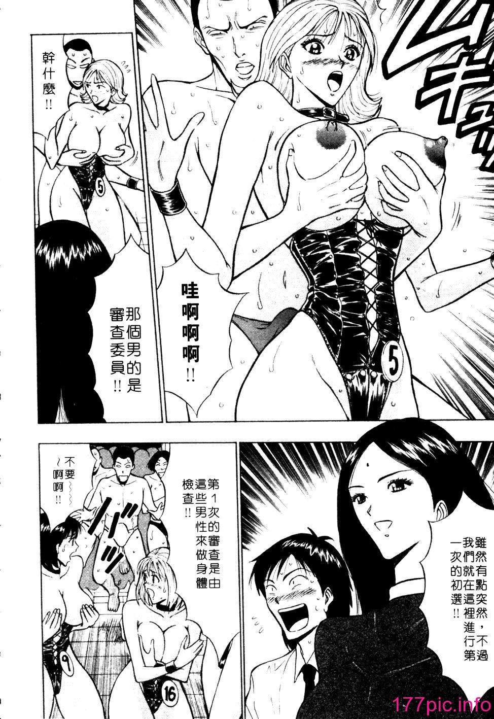 [長島超助]巨乳研討會01 178/204 