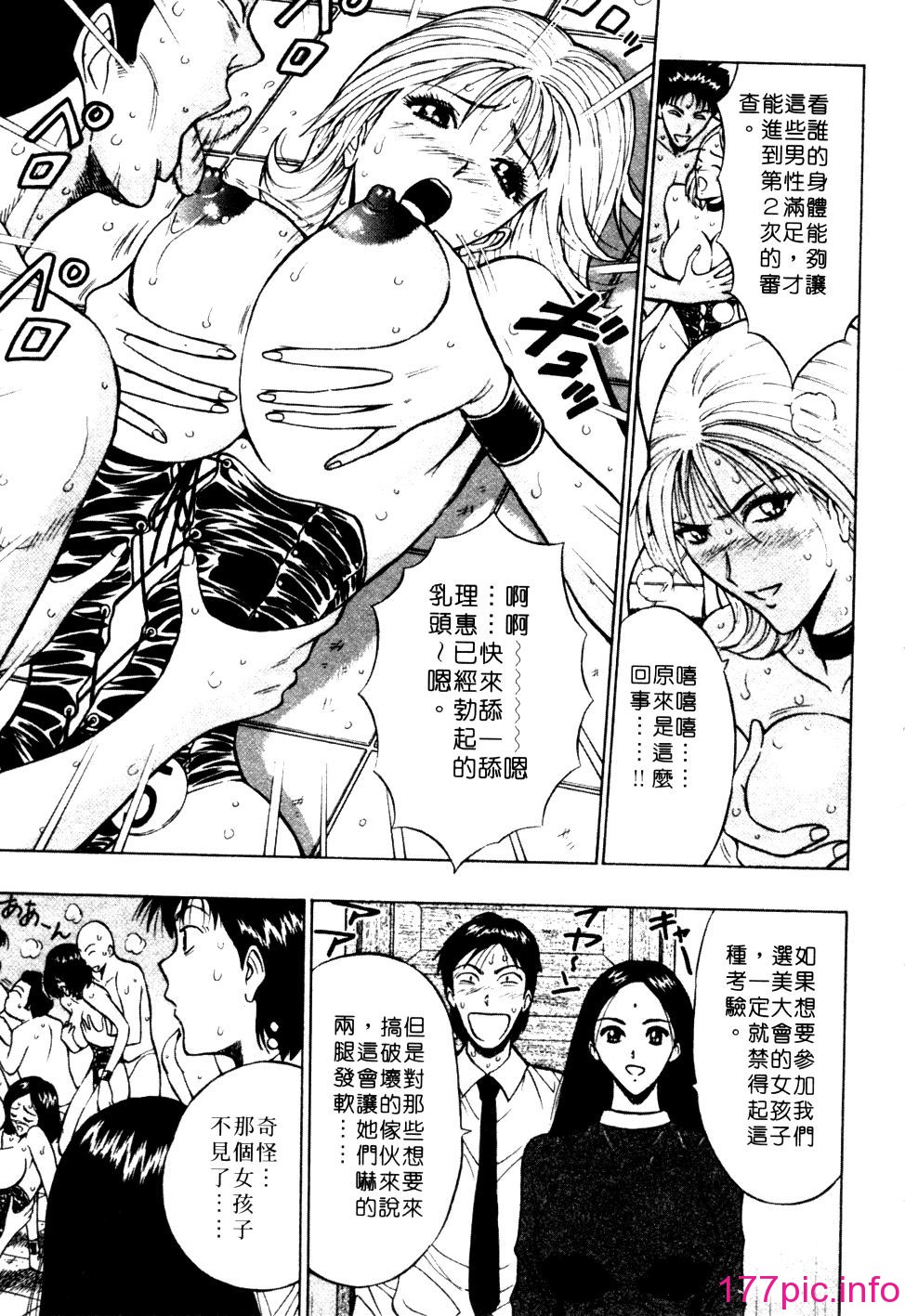 [長島超助]巨乳研討會01 179/204 