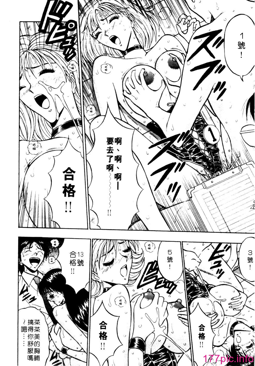 [長島超助]巨乳研討會01 187/204 