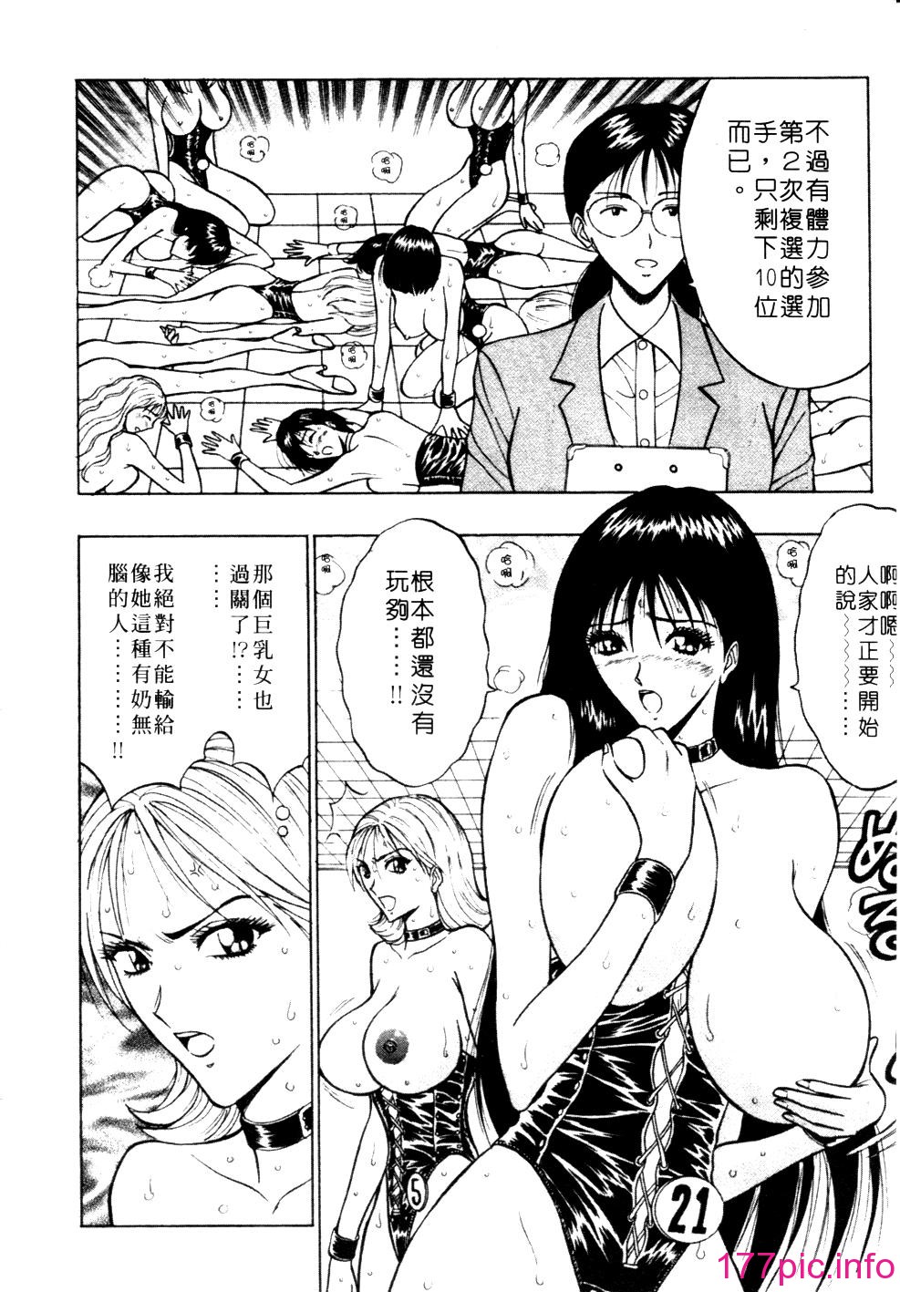 [長島超助]巨乳研討會01 189/204 