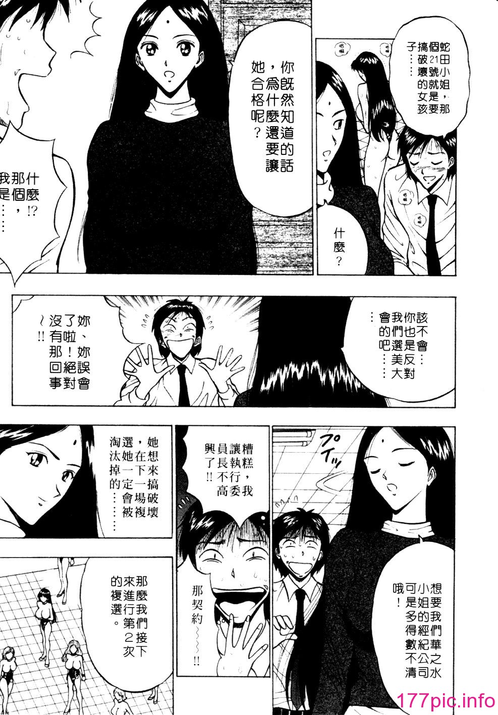 [長島超助]巨乳研討會01 190/204 