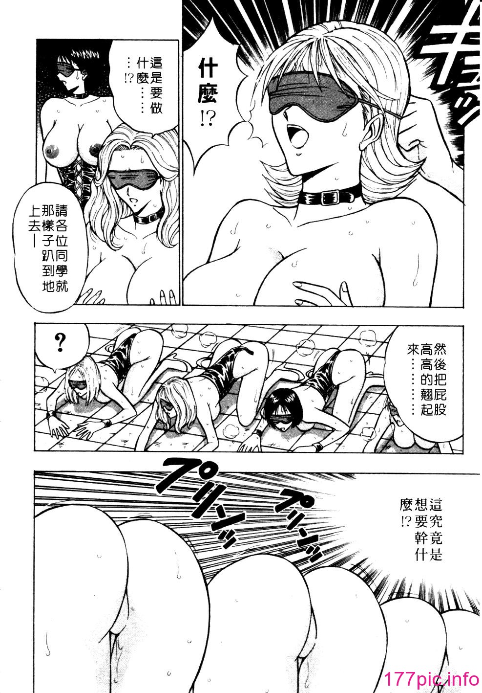 [長島超助]巨乳研討會01 191/204 