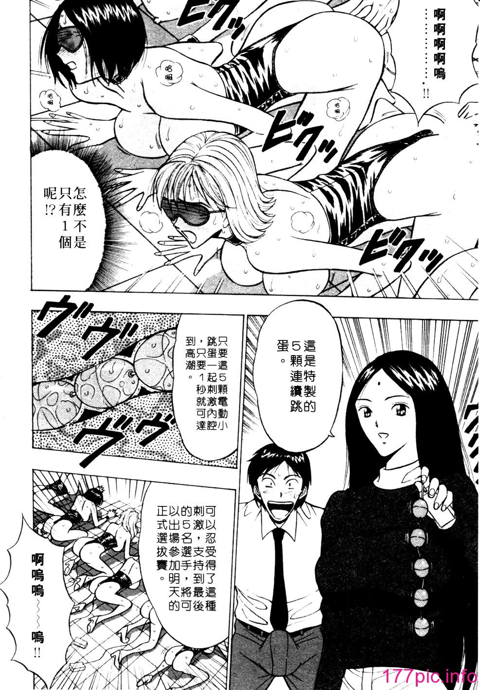[長島超助]巨乳研討會01 193/204 
