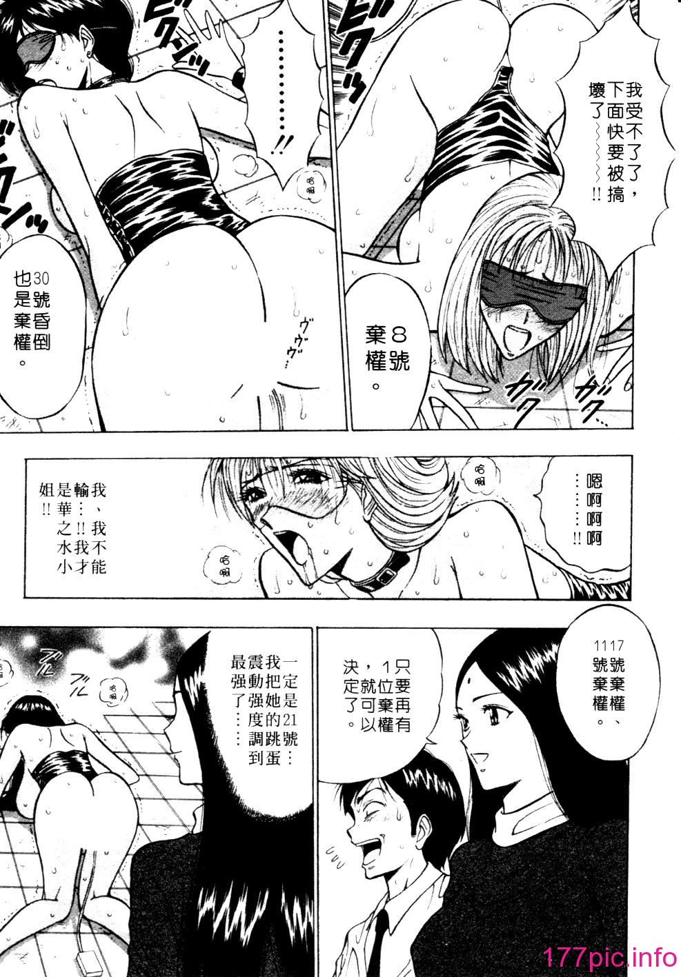 [長島超助]巨乳研討會01 194/204 