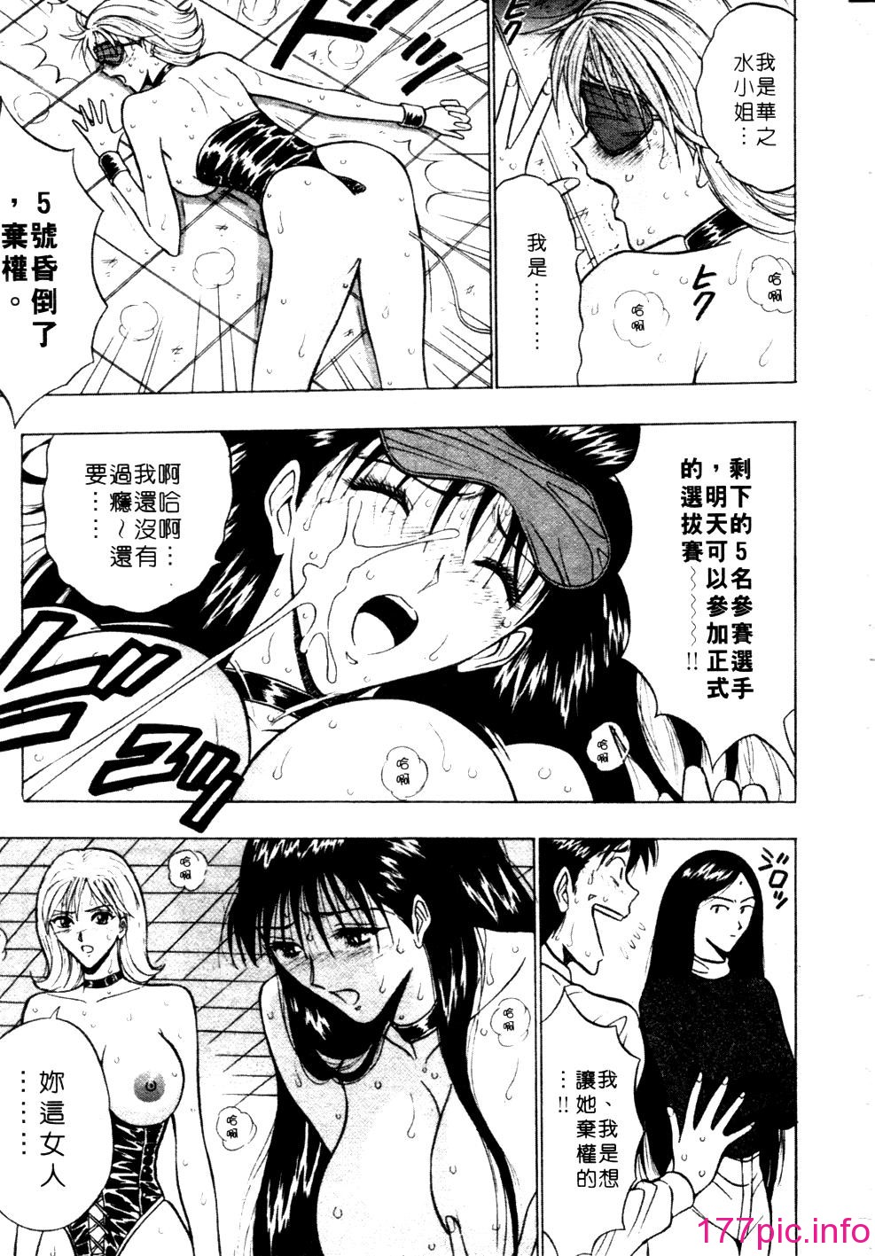 [長島超助]巨乳研討會01 200/204 