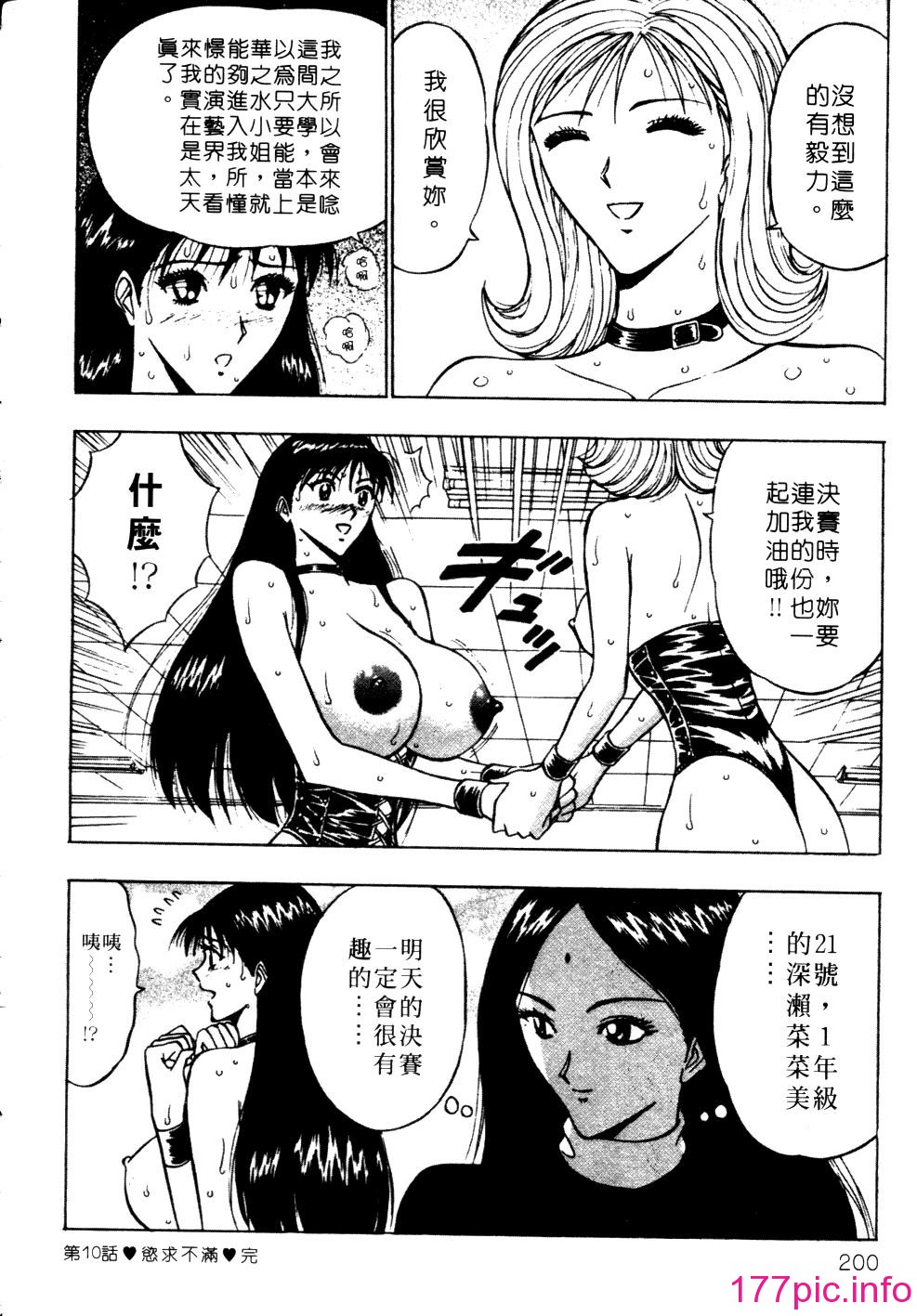 [長島超助]巨乳研討會01 201/204 