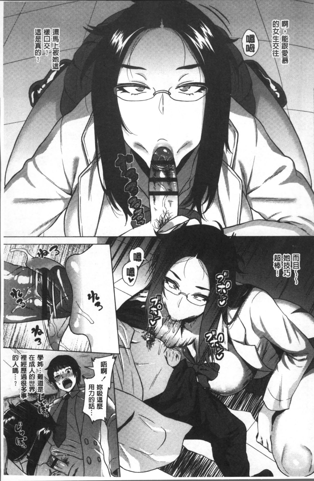 [4K掃圖組][ヨッコラ] らぶむち! 108/203 