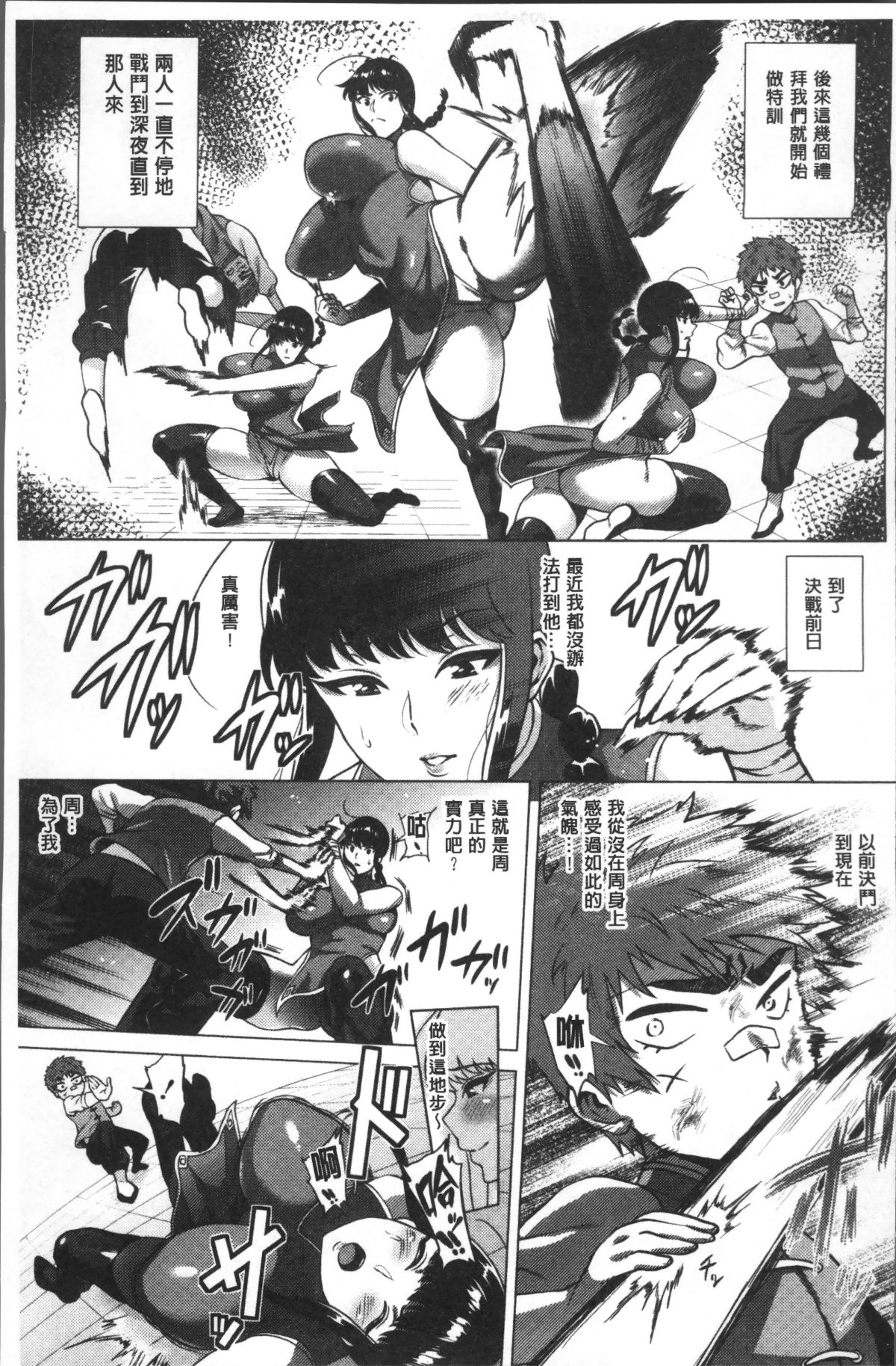 [4K掃圖組][ヨッコラ] らぶむち! 146/203 