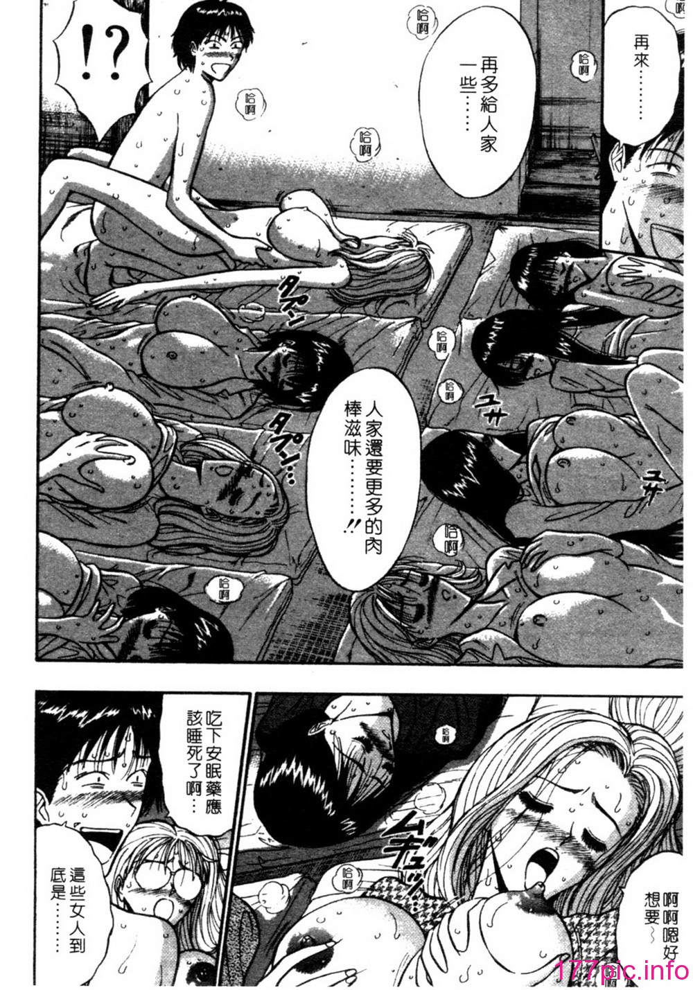[長島超助]巨乳研討會02 86/194 