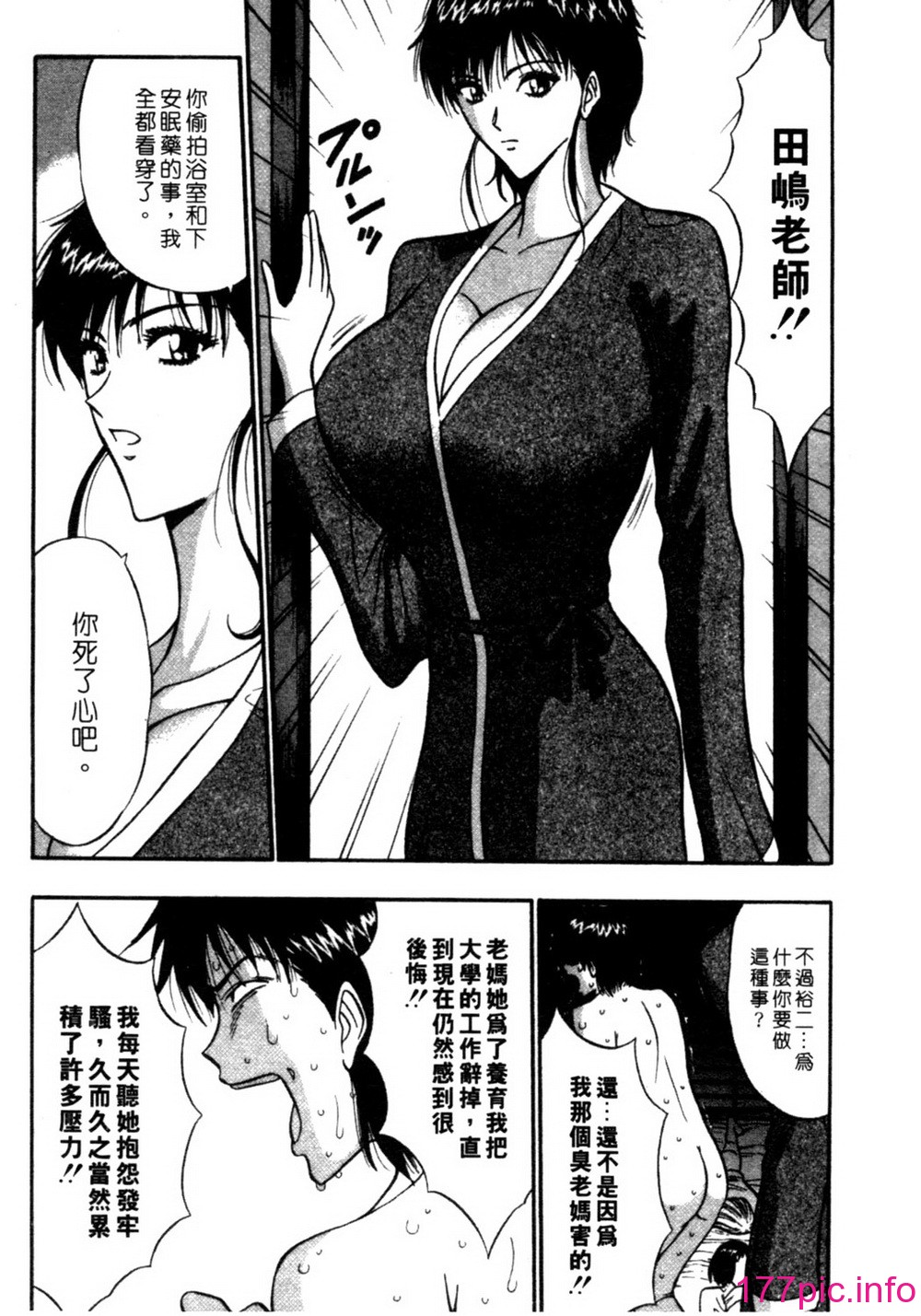 [長島超助]巨乳研討會02 88/194 