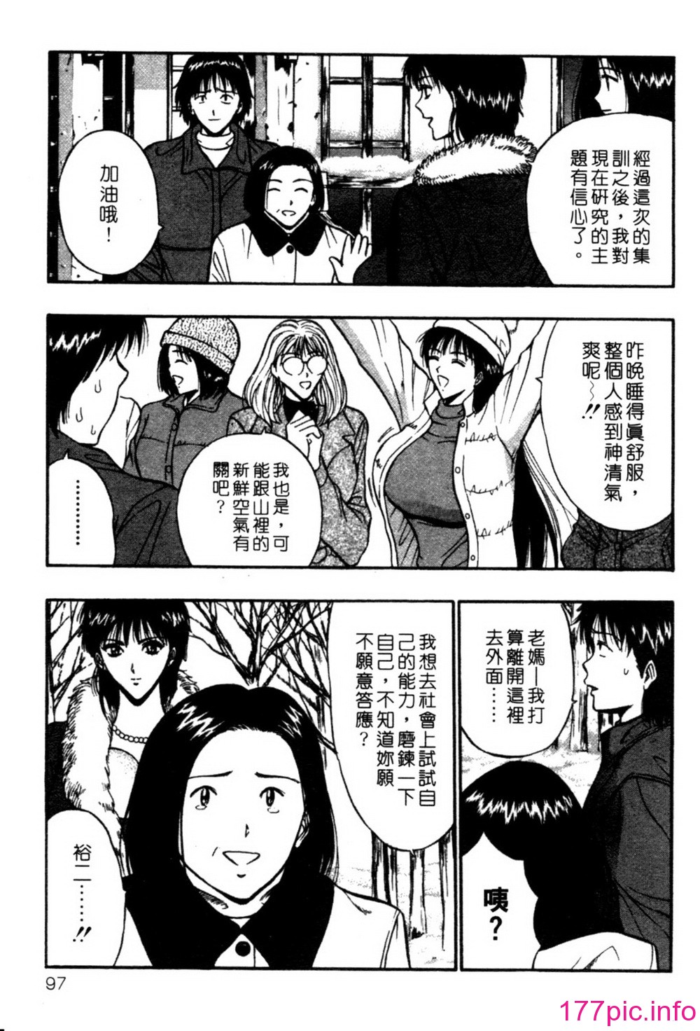 [長島超助]巨乳研討會02 97/194 