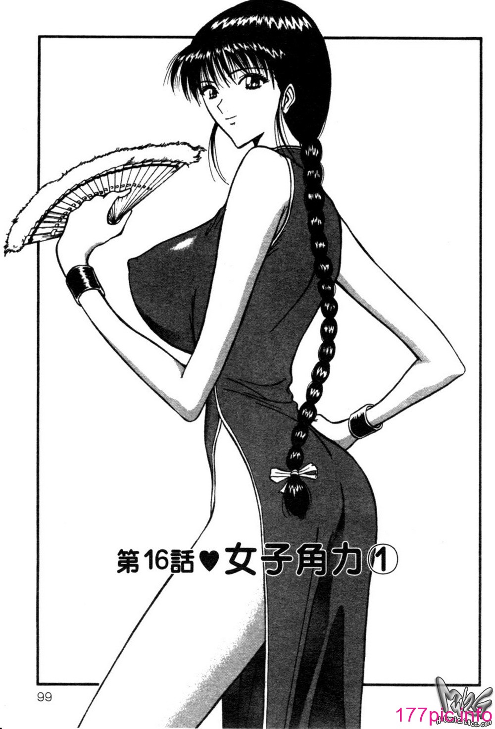[長島超助]巨乳研討會02 99/194 
