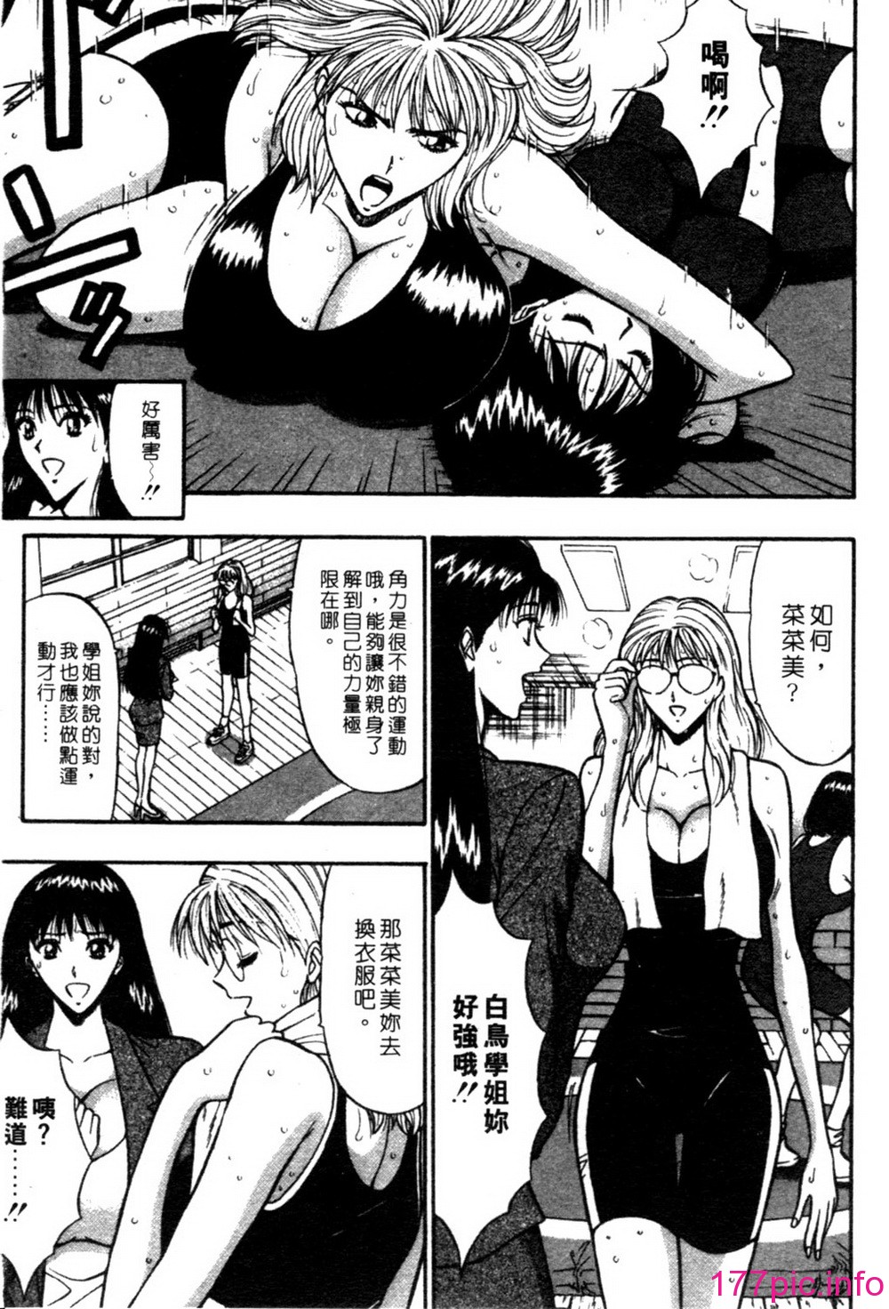 [長島超助]巨乳研討會02 103/194 