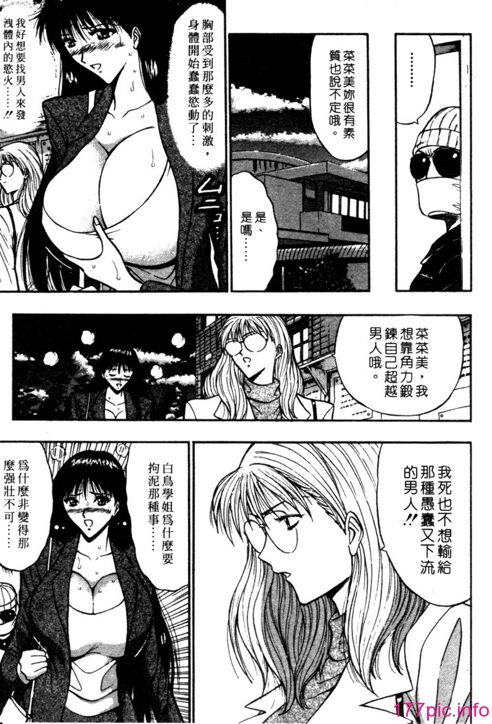 [長島超助]巨乳研討會02 107/194 