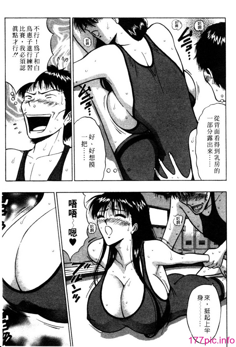 [長島超助]巨乳研討會02 113/194 
