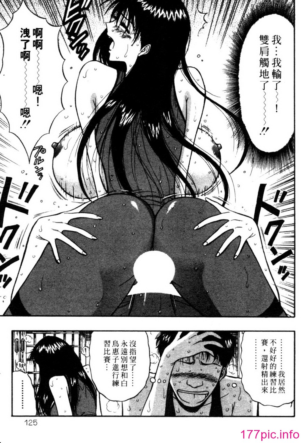 [長島超助]巨乳研討會02 125/194 