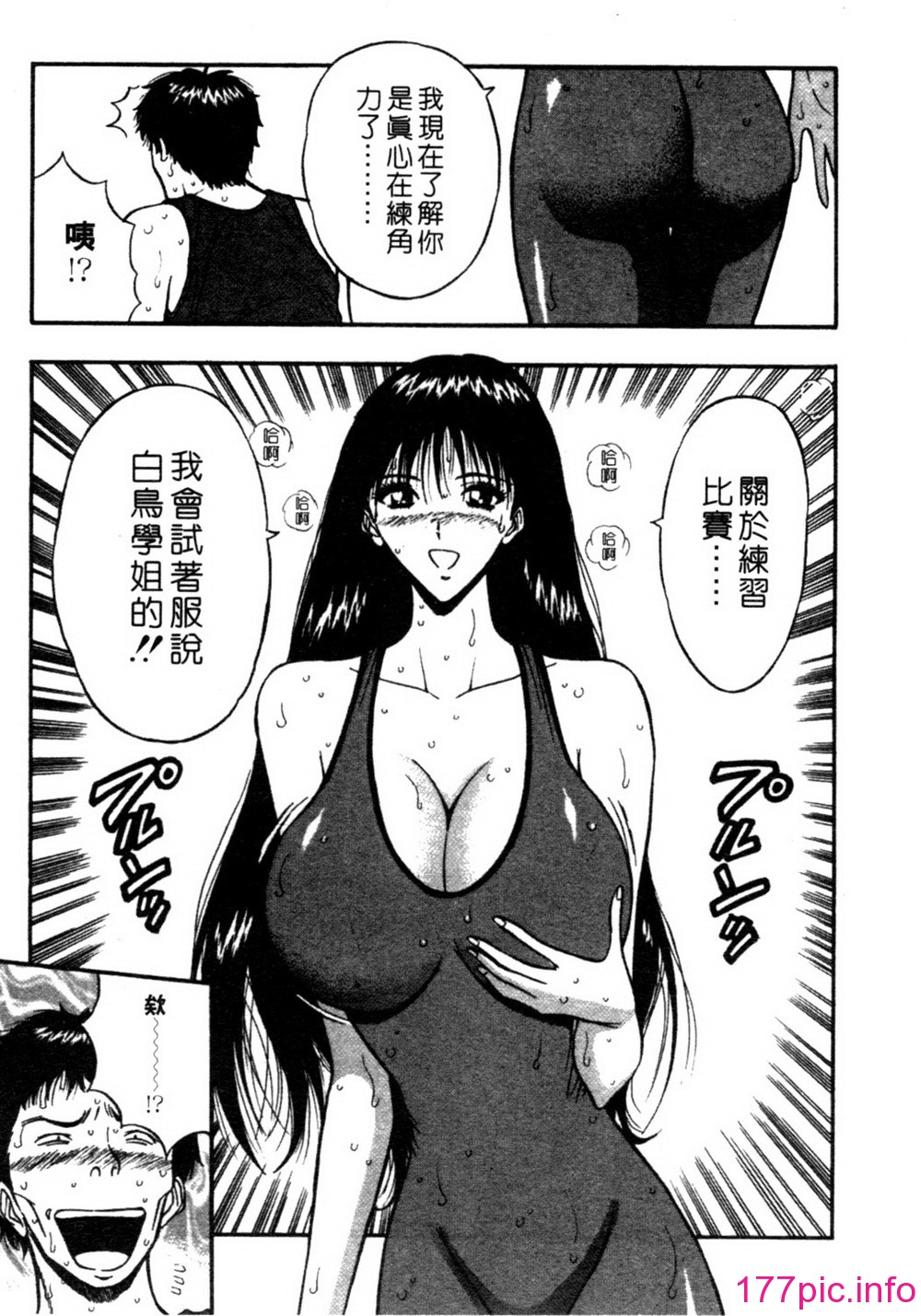 [長島超助]巨乳研討會02 126/194 