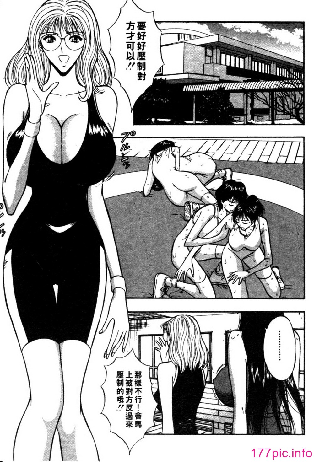 [長島超助]巨乳研討會02 127/194 