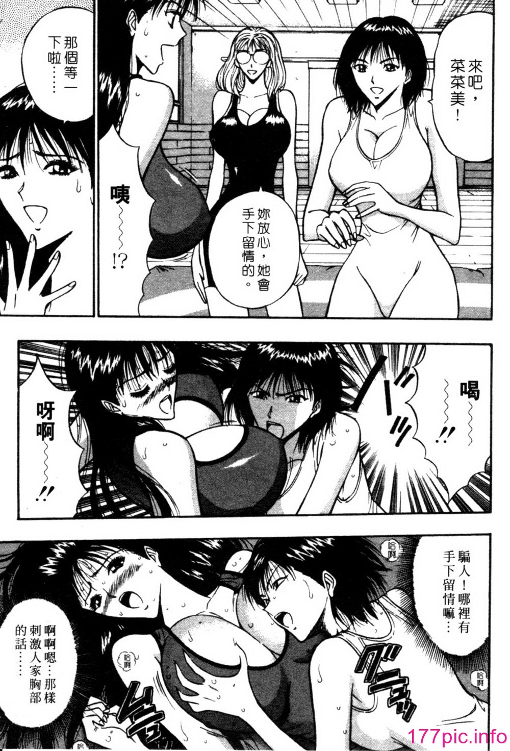 [長島超助]巨乳研討會02 129/194 