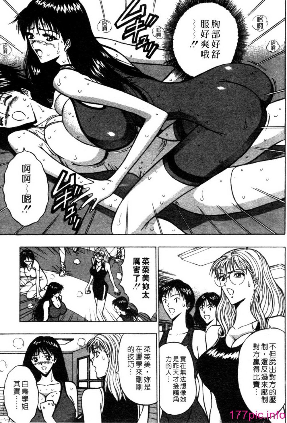 [長島超助]巨乳研討會02 131/194 