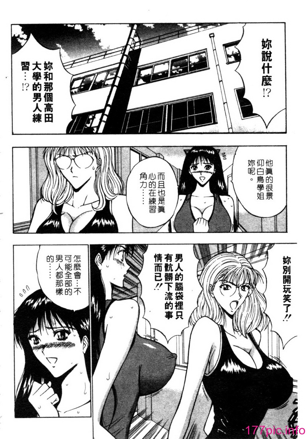[長島超助]巨乳研討會02 132/194 
