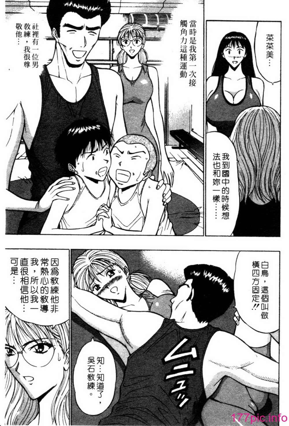 [長島超助]巨乳研討會02 133/194 