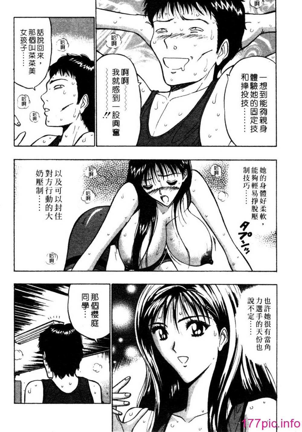 [長島超助]巨乳研討會02 136/194 