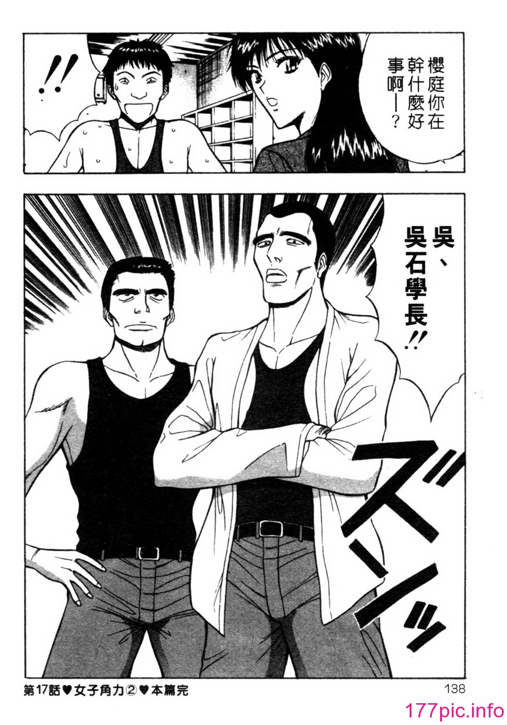 [長島超助]巨乳研討會02 137/194 