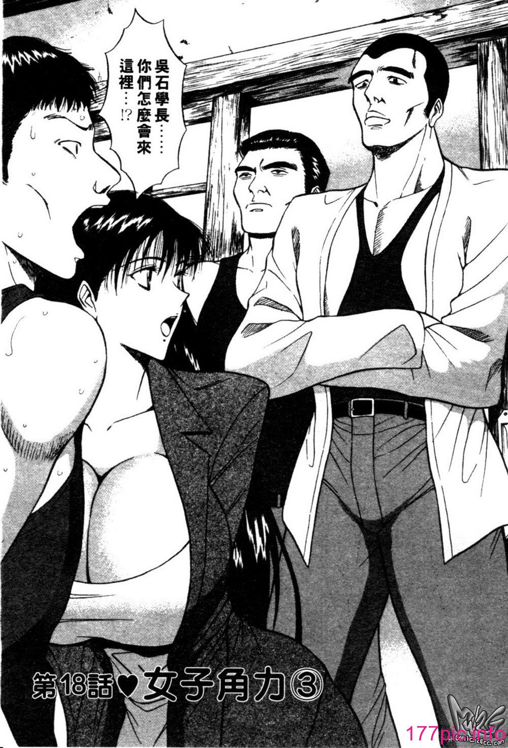 [長島超助]巨乳研討會02 138/194 