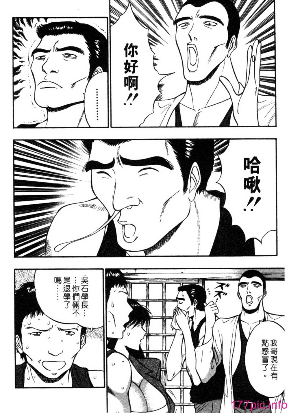 [長島超助]巨乳研討會02 139/194 