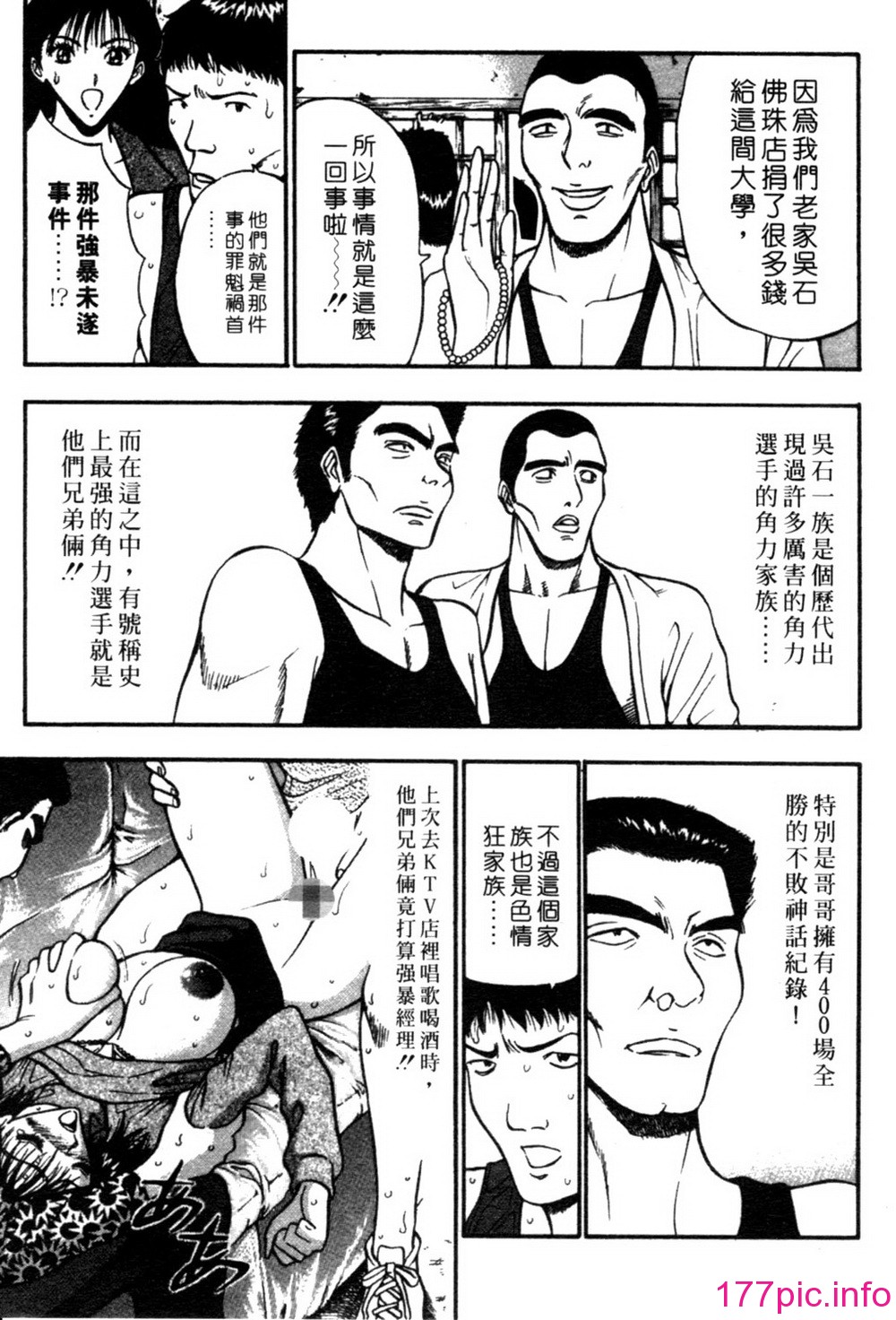 [長島超助]巨乳研討會02 140/194 