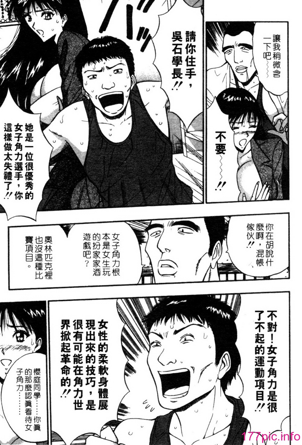 [長島超助]巨乳研討會02 142/194 