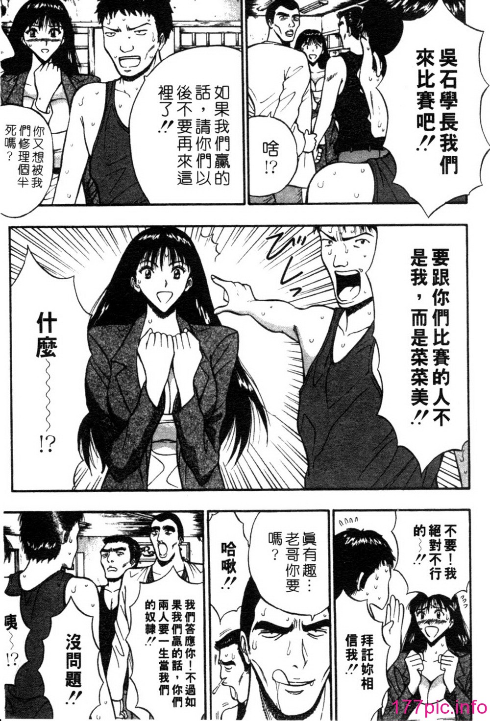 [長島超助]巨乳研討會02 144/194 