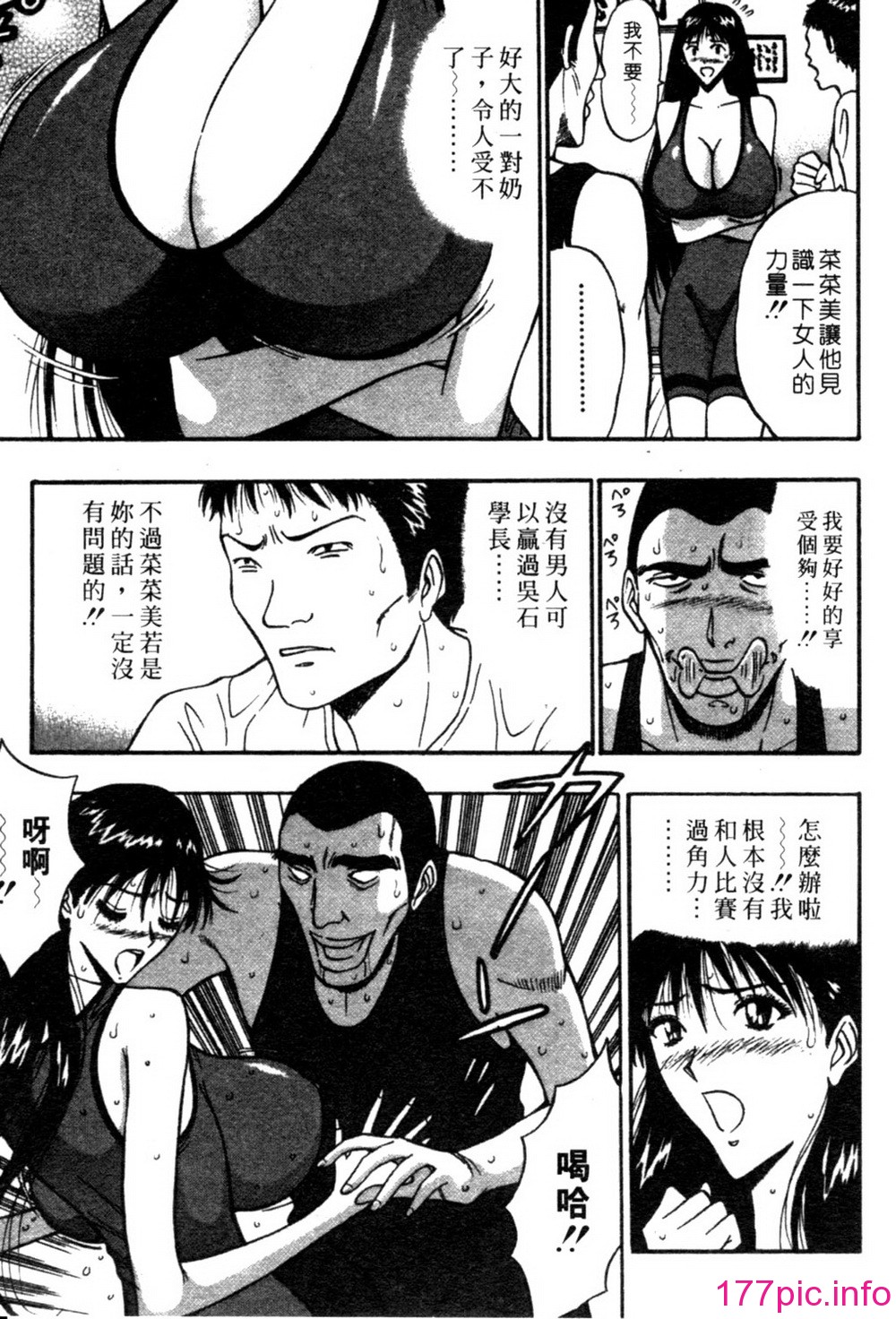 [長島超助]巨乳研討會02 146/194 