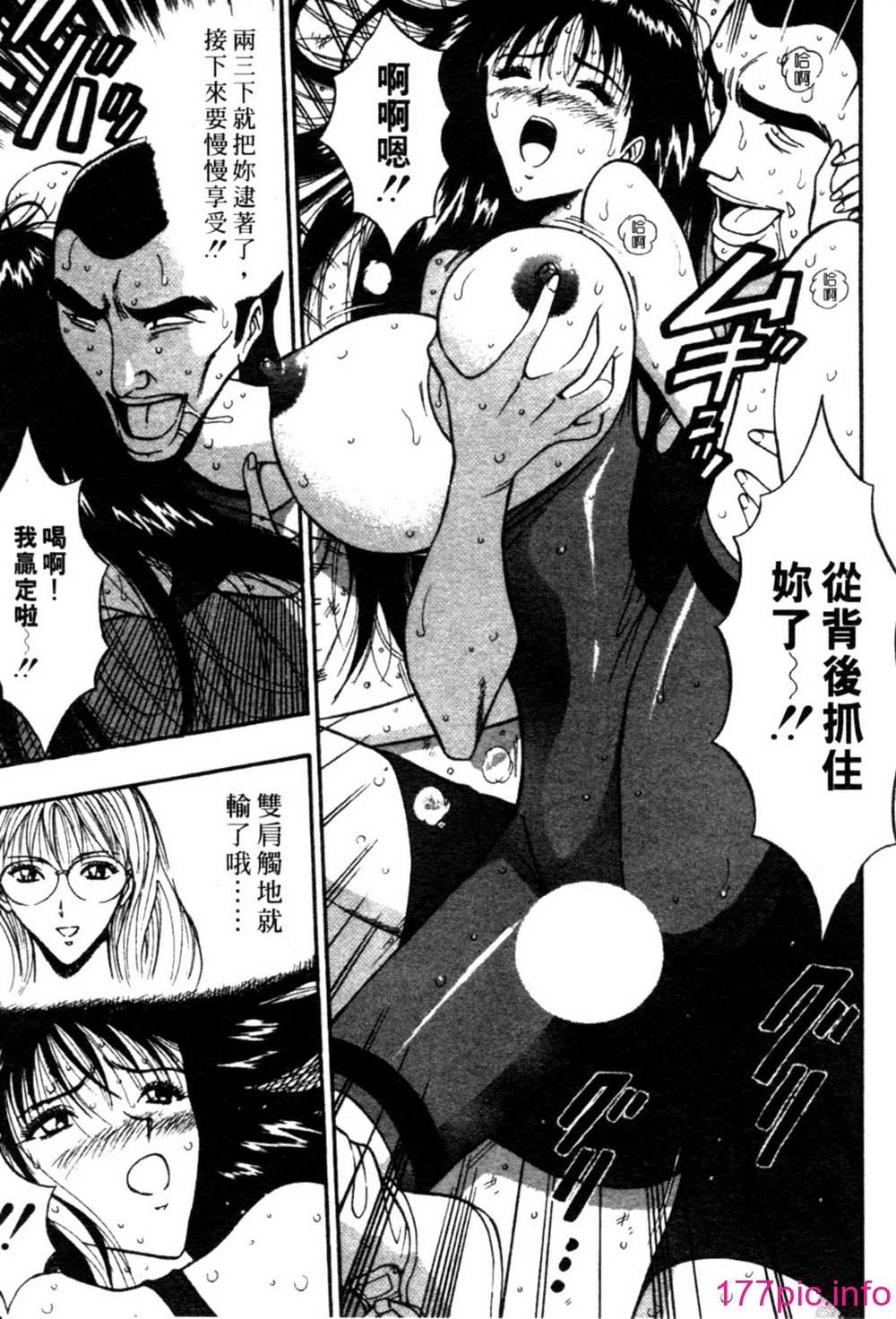 [長島超助]巨乳研討會02 150/194 