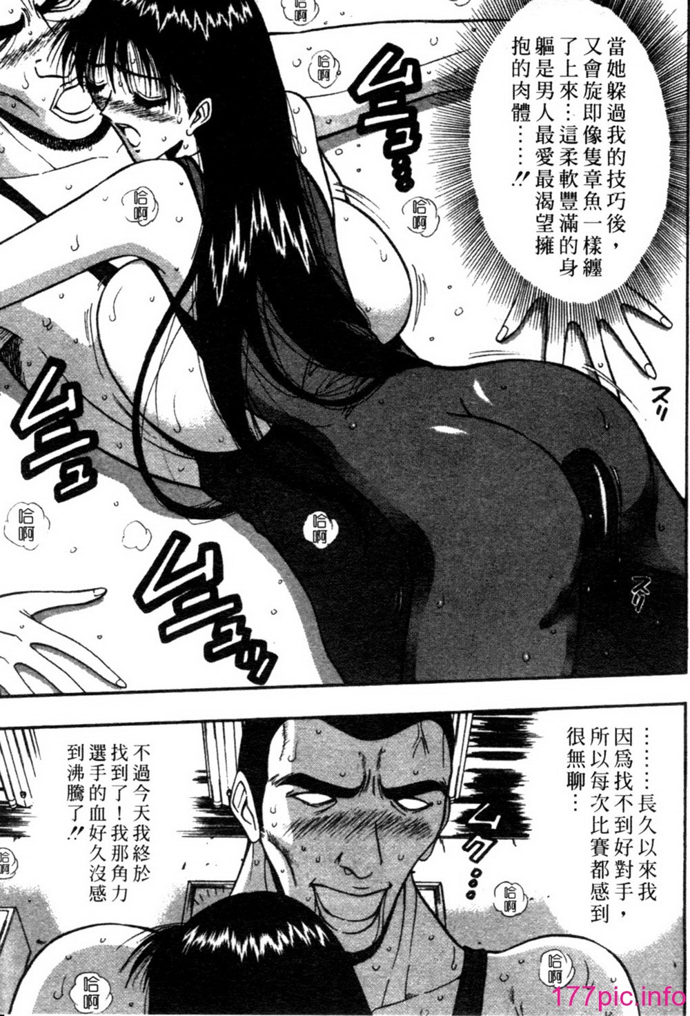 [長島超助]巨乳研討會02 154/194 