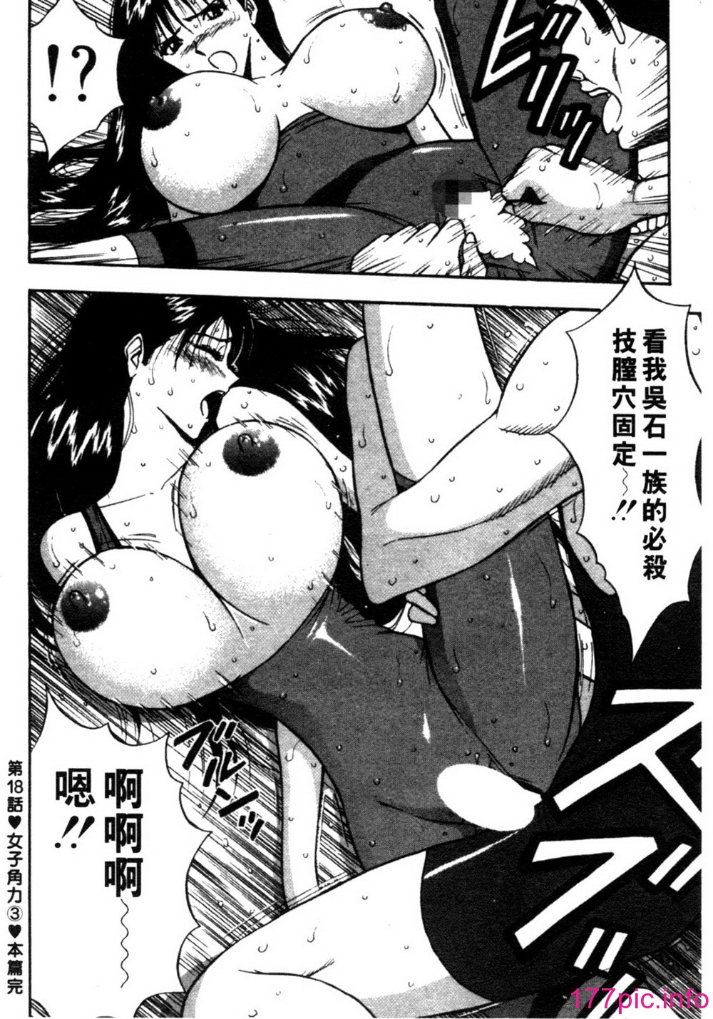 [長島超助]巨乳研討會02 155/194 