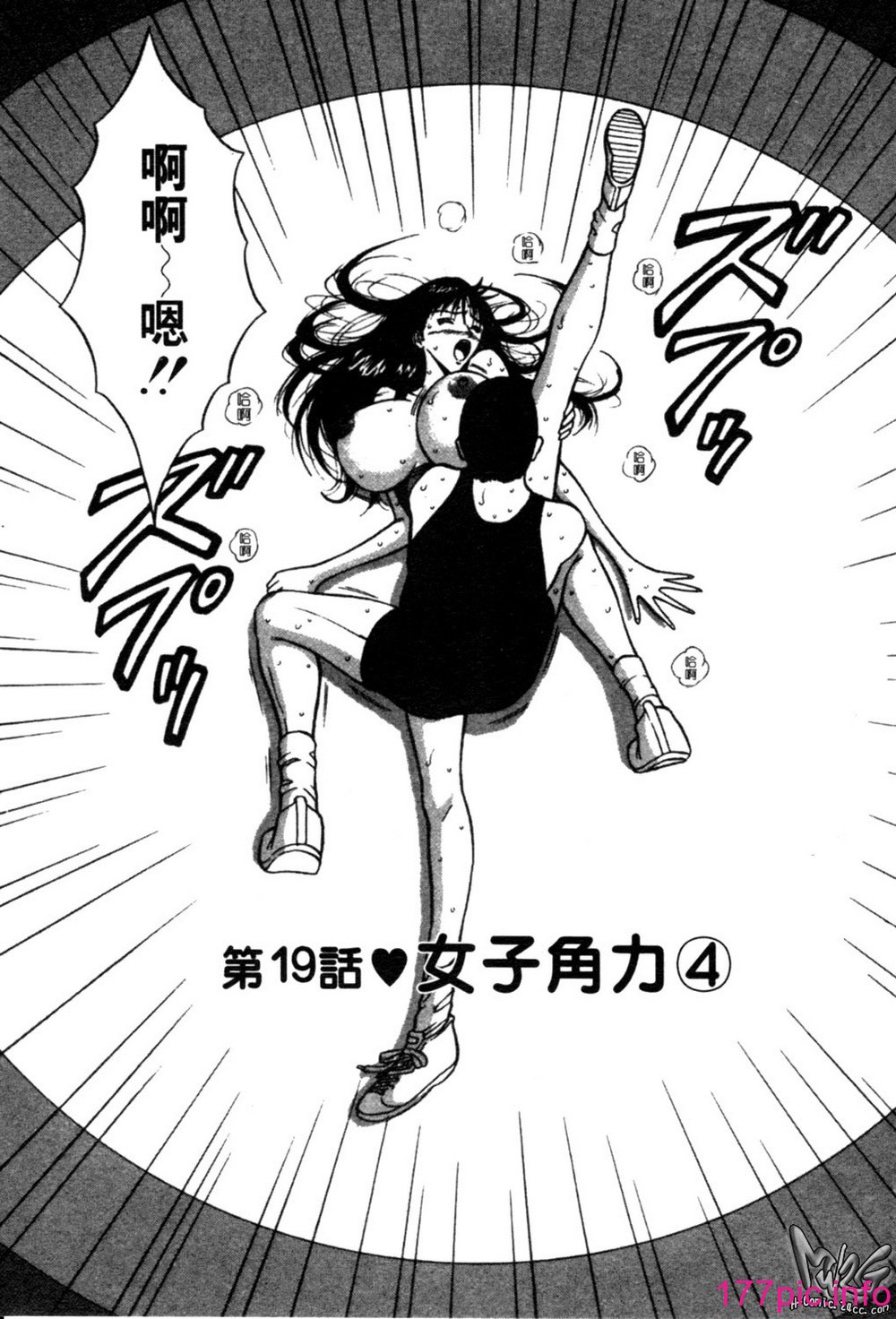[長島超助]巨乳研討會02 156/194 