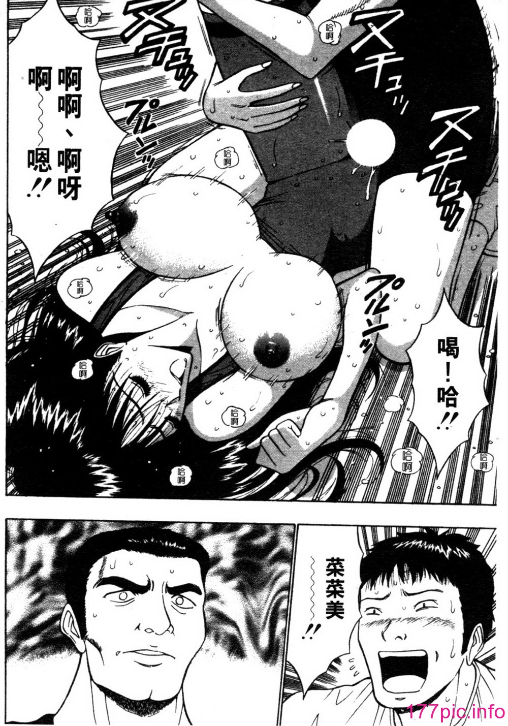 [長島超助]巨乳研討會02 157/194 