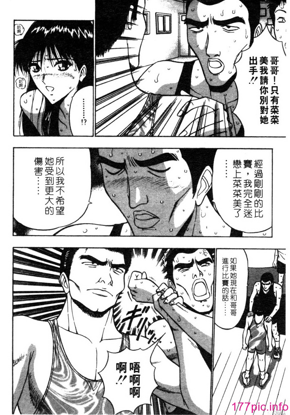 [長島超助]巨乳研討會02 165/194 
