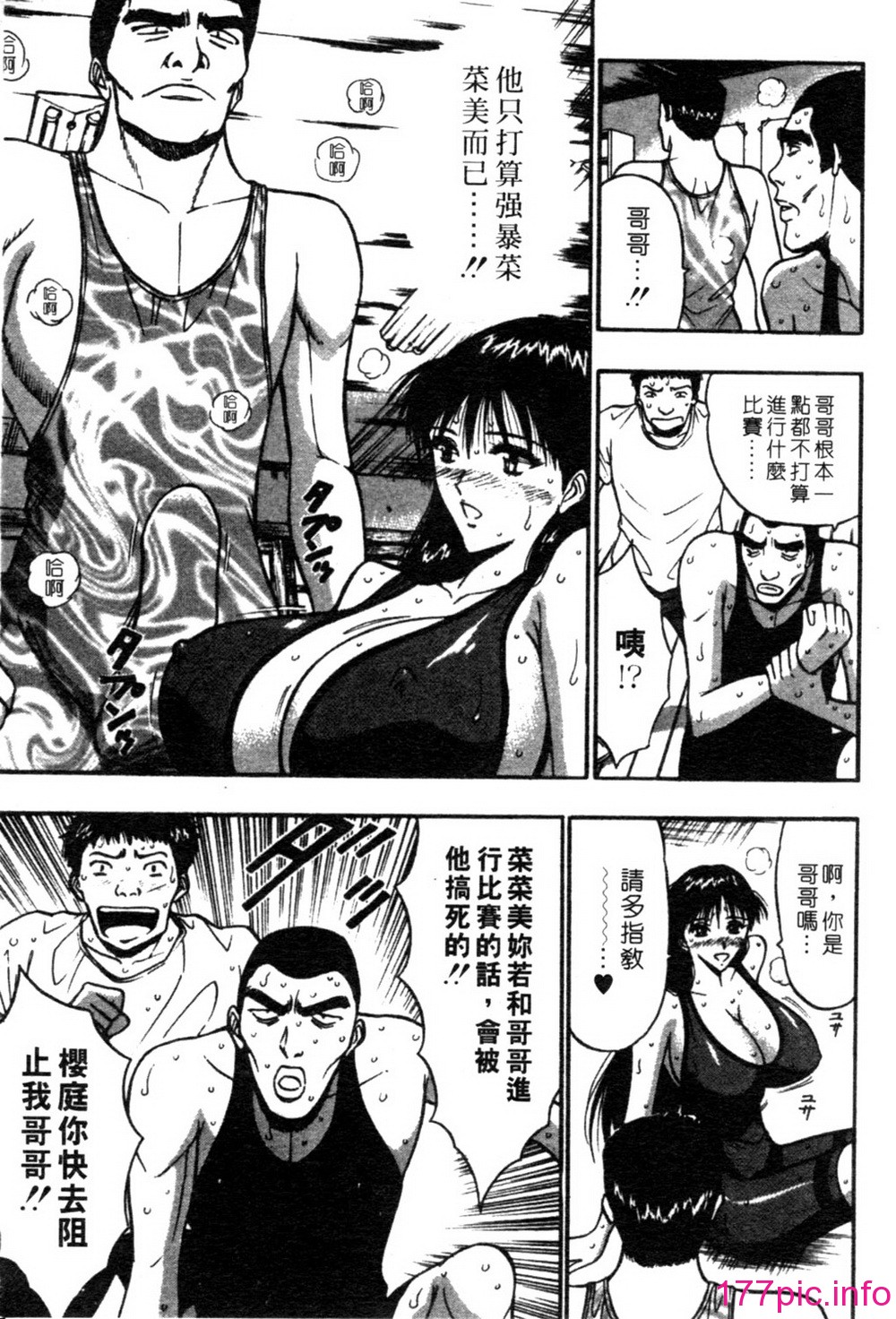 [長島超助]巨乳研討會02 166/194 