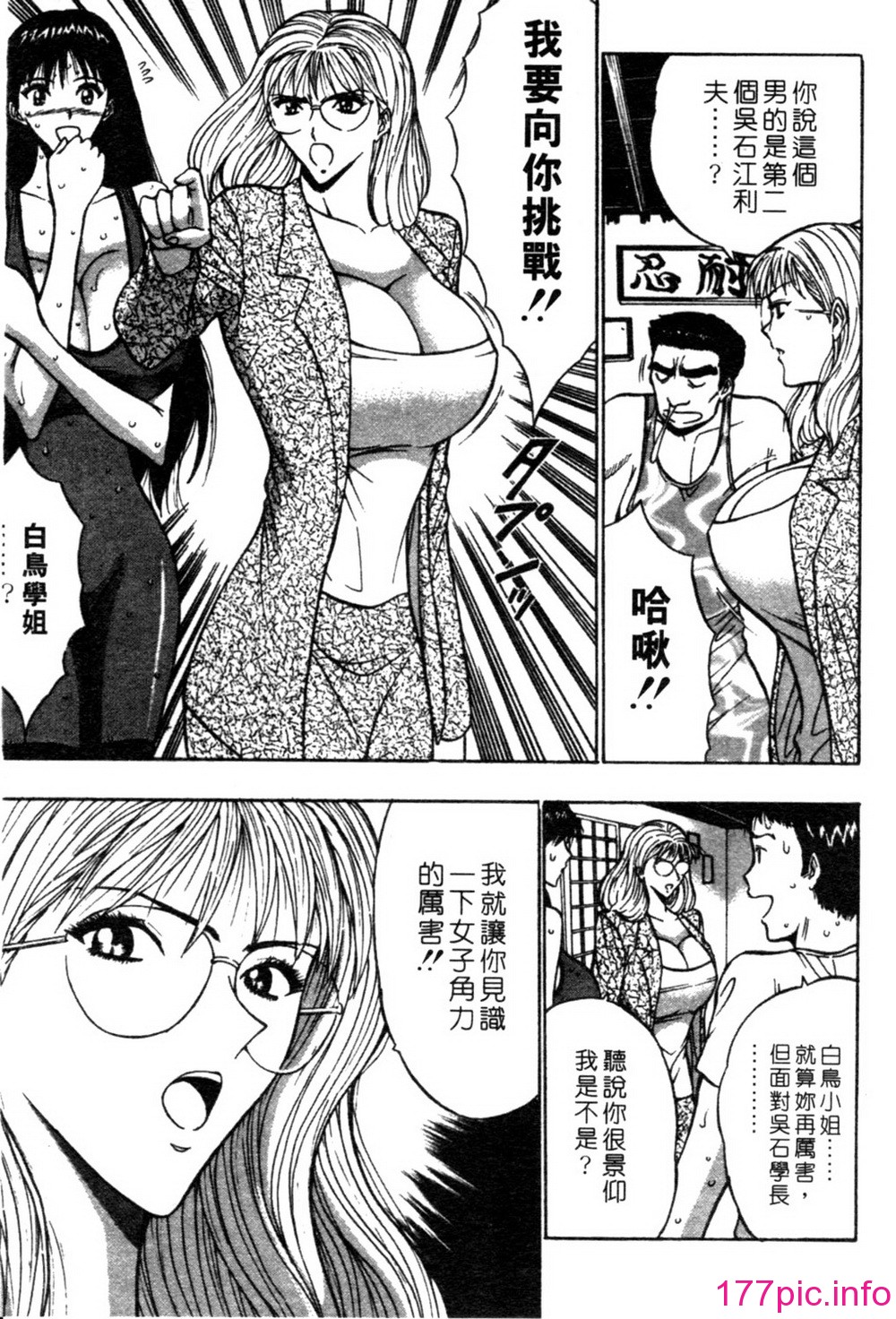 [長島超助]巨乳研討會02 170/194 