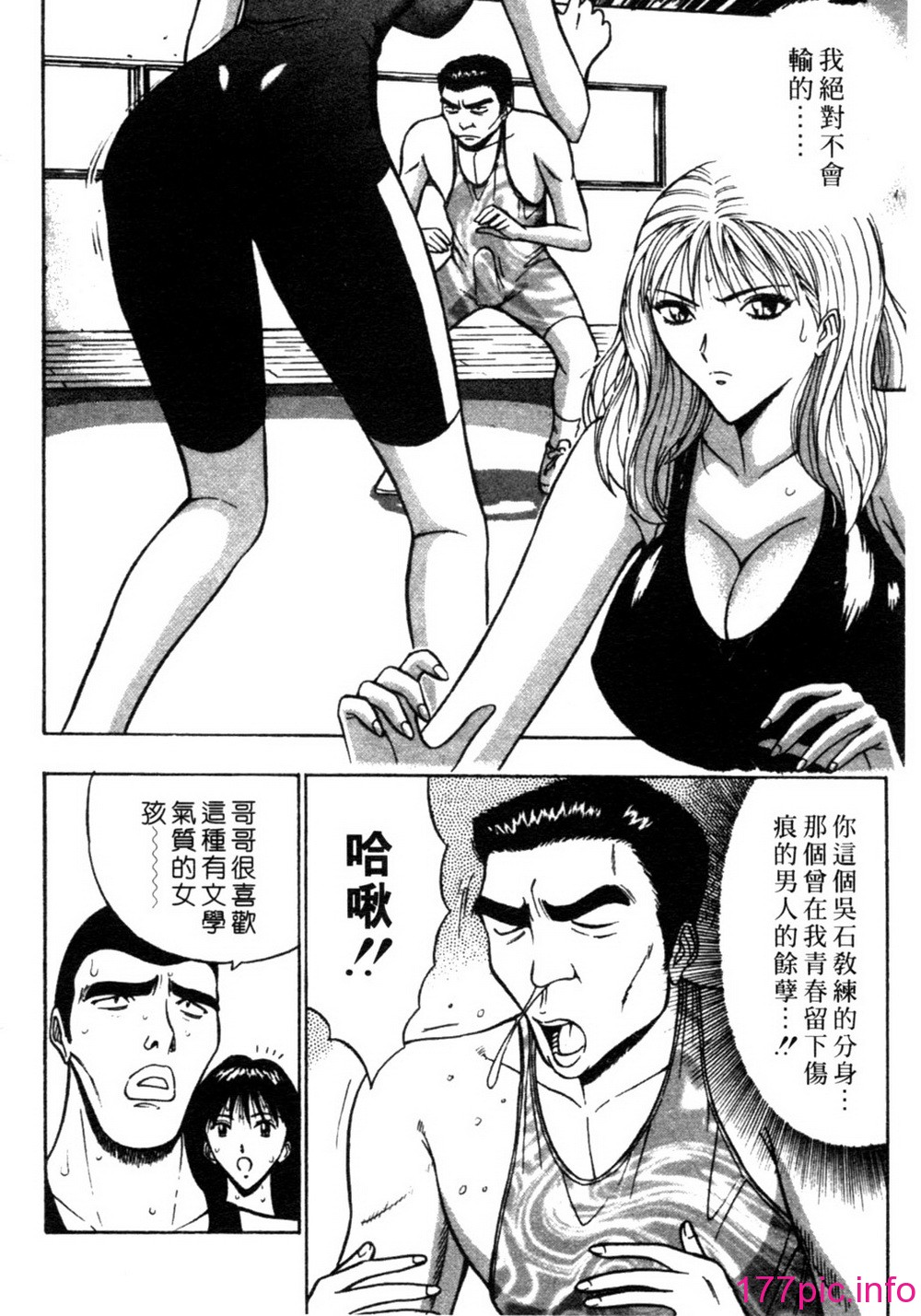 [長島超助]巨乳研討會02 171/194 