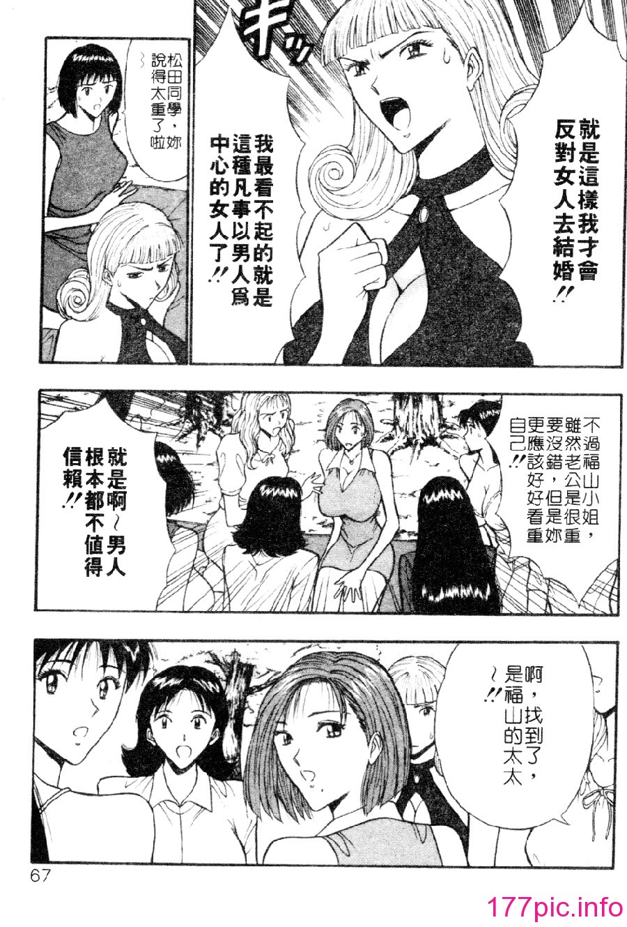 [長島超助]巨乳研討會03 64/191 