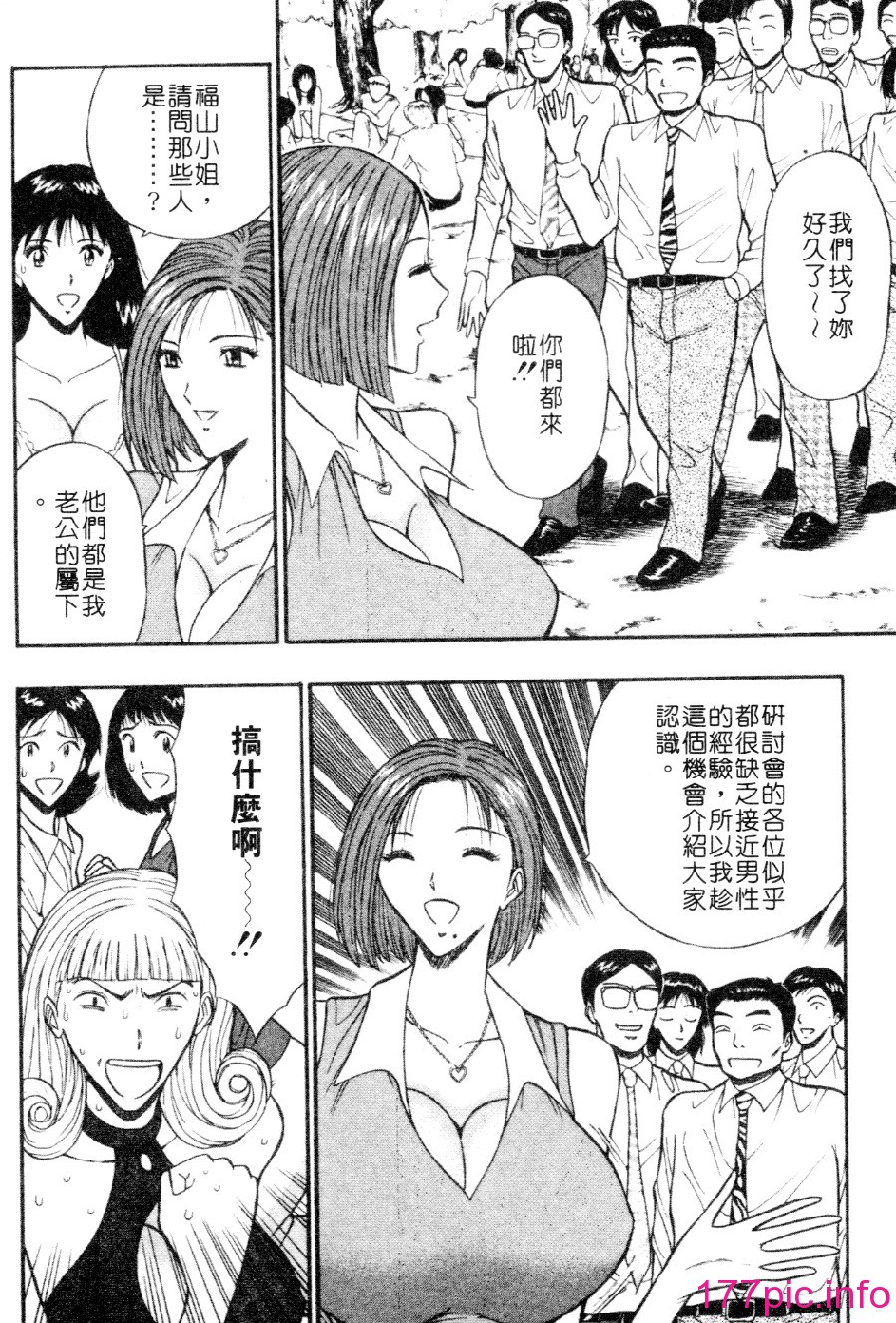 [長島超助]巨乳研討會03 65/191 