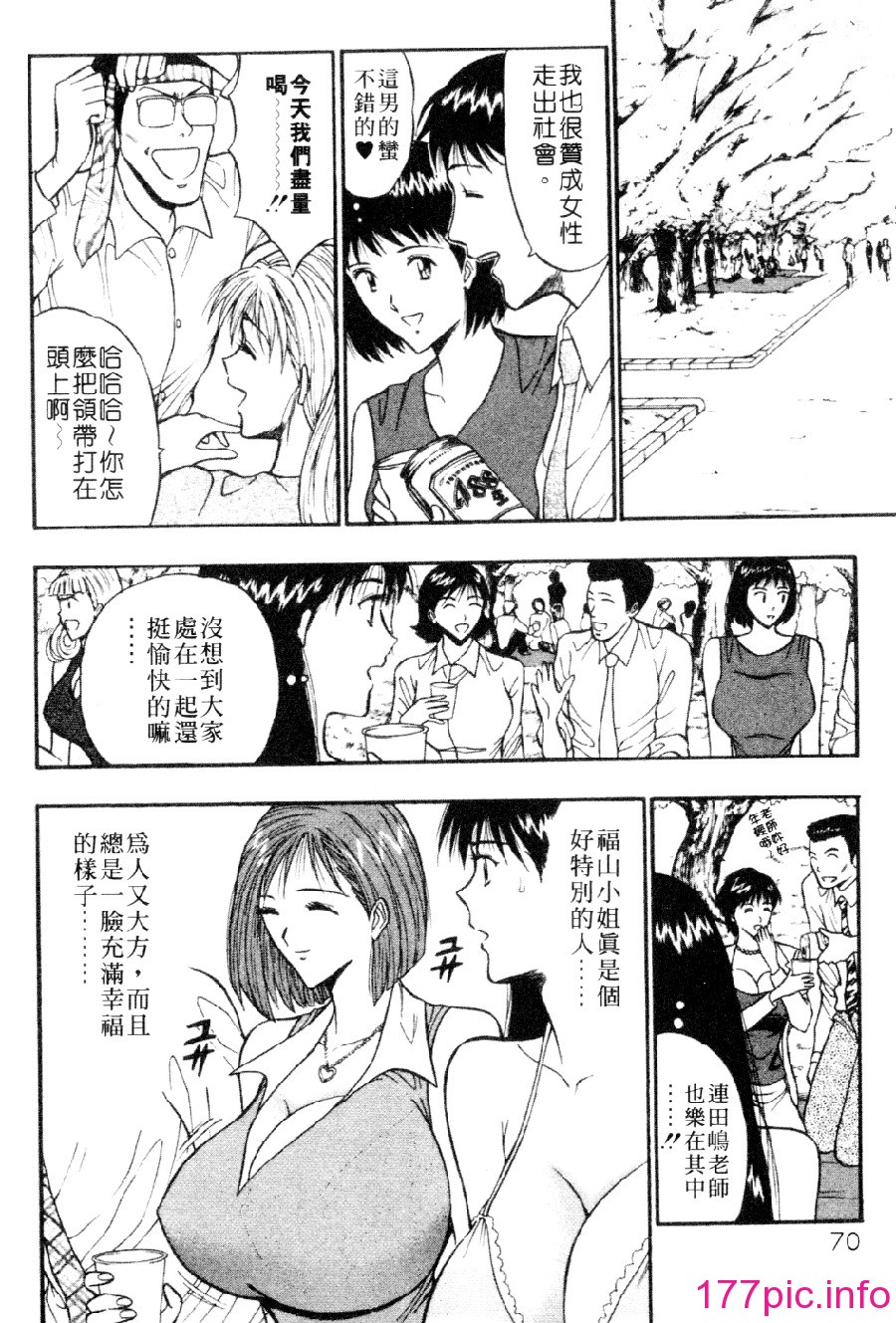 [長島超助]巨乳研討會03 67/191 